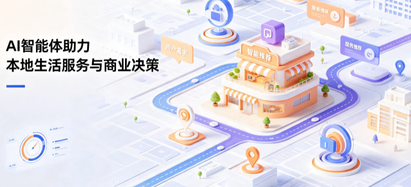 邙山区线下门店经营升级：AI 智能体 Geo 优化赋能连锁商业全域经营决策