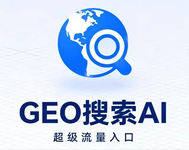邙山区做GEO精准推广，才是本地获客的长效流量底牌