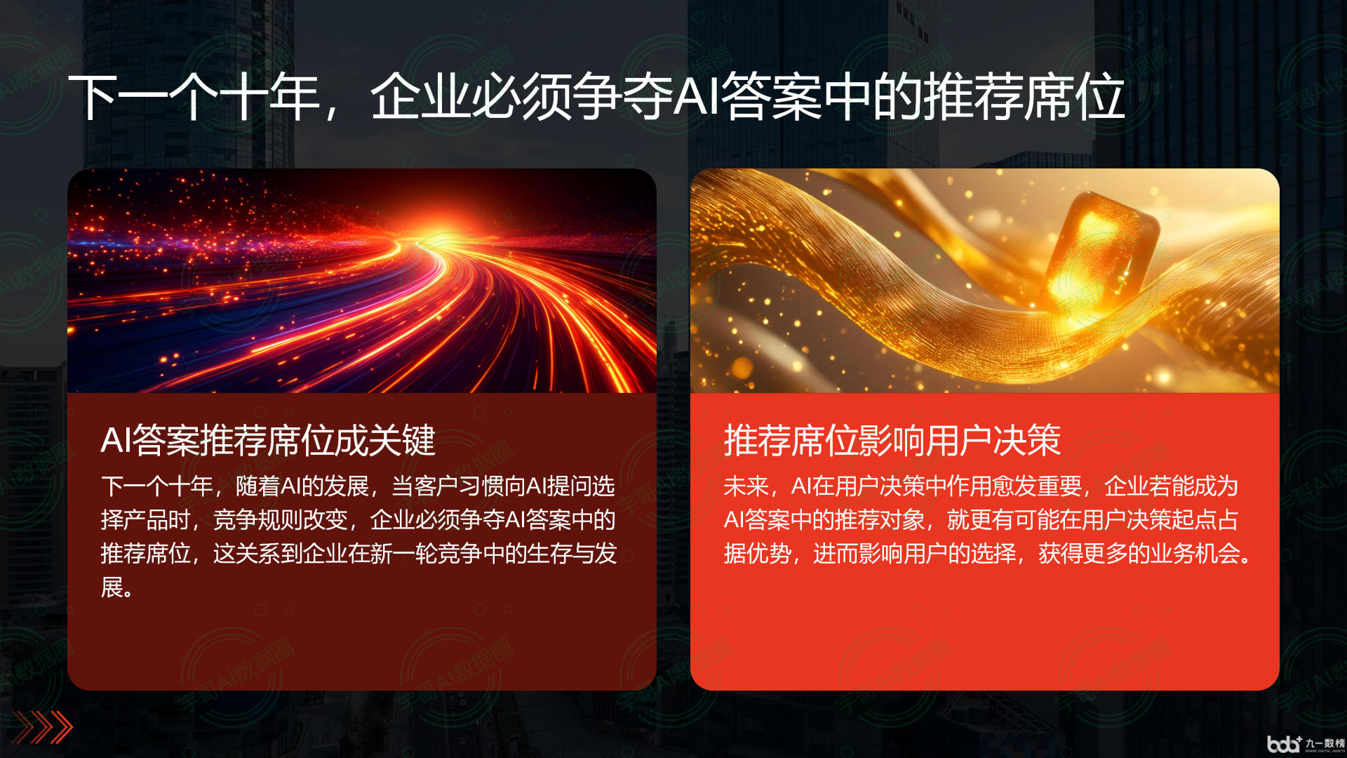从流量抢夺到知识构建：GEO浪潮下，邙山区国硕AI探索企业品牌信息基建新范式