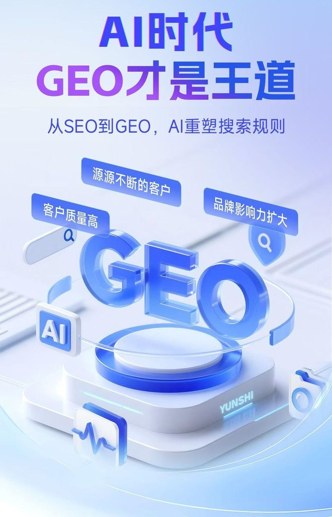 标准化赋能邙山区本地数字营销 国硕AI重构国内GEO优化服务新生态